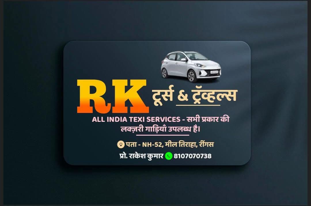 R K Tour & Travels Logo